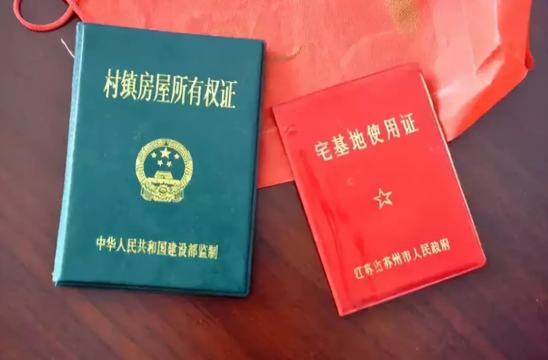 农村新建房如何拿到房产证？4招教您来实现！